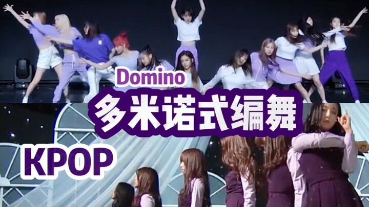 【KPOP】A Roundup of Stunning Domino-Like Choreography by Girl Groups 2.0