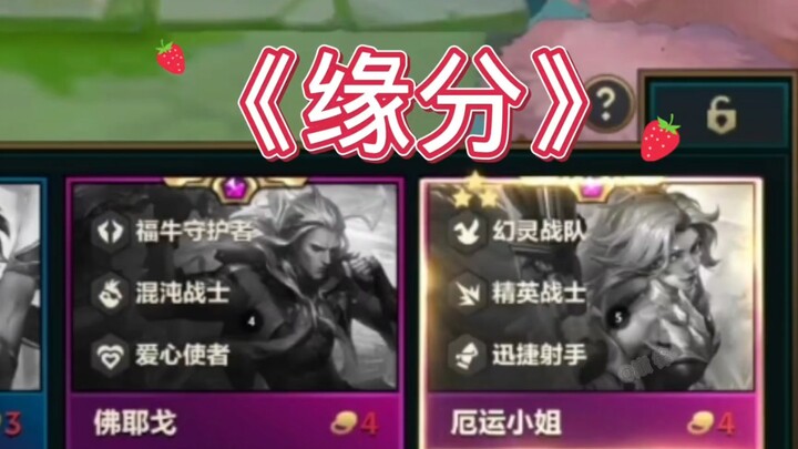 In the end, we're just not meant to be together!