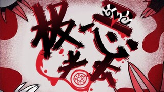【พากย์เสียงภาษาจีน】ตอนนำร่อง Bad Boss (คำบรรยายเอฟเฟกต์พิเศษ)