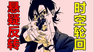 【漫画屋】高能展开！急转直下！主角团遭遇史上最大危机！夏日重现#11