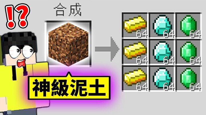 I used “cheat-level soil” to defeat the End Dragon! What was the result?!
