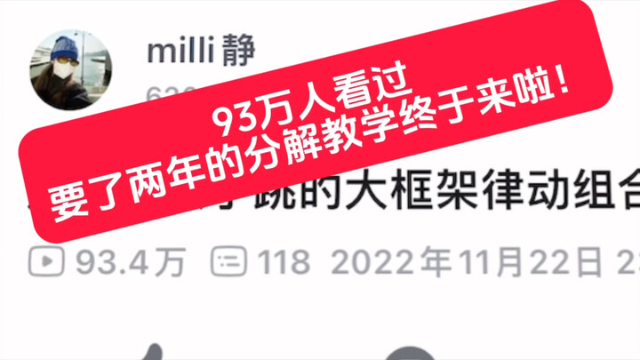 欠了大家2年的舞蹈分解教学视频终于来啦！｜原创