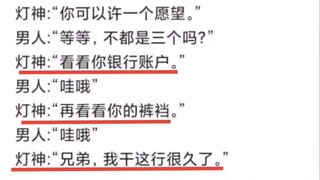 Bình luận thần sầu hài hước: — Thần đèn: Anh bạn, tôi làm nghề này lâu lắm rồi...