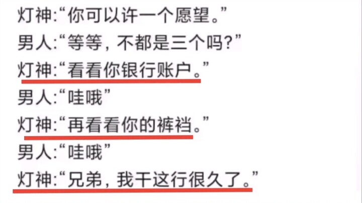 Silly and hilarious comment: — Magic Lamp: Bro, I've been doing this for a long time...