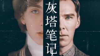 “亲爱的，看见外面的灰色瞭望塔了吗？看到它的那瞬间，我突然觉得不爱你了。”