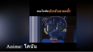 Anime: โคนัน