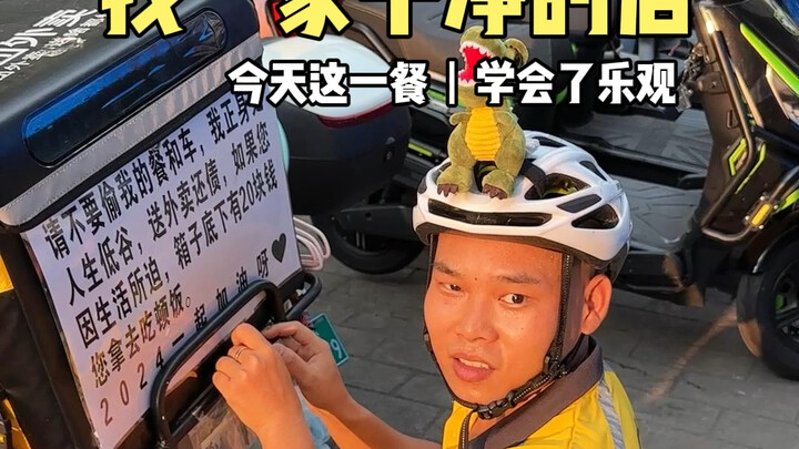 外卖小哥真的是男人眼里的真男人！