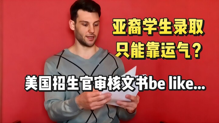 What U.S. admissions officers really think when reviewing application essays... Do Asian students re