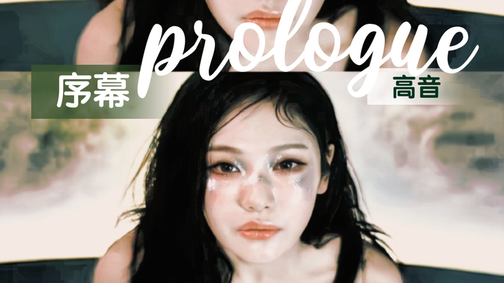 Câu hát yêu thích nhất trong “prologue” của aespa lại chính là do Ning Yizhuo thể hiện.