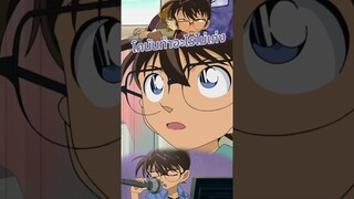 โคนันทำอะไรไม่เก่ง? #โคนัน #ยอดนักสืบจิ๋วโคนัน #อนิเมะ #anime