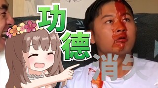 【Ya酱/b限熟肉】ya酱：哈？