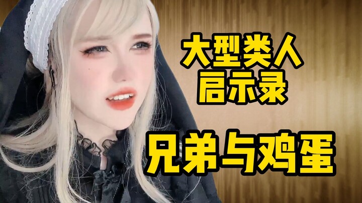 "Anchor, do you like eggs?"