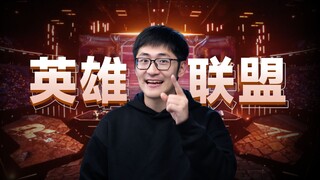 ลีกออฟเลเจ็นดส์ รอบชิงชนะเลิศ พวกเขาฟังอะไรอยู่ในหูฟังกันแน่?