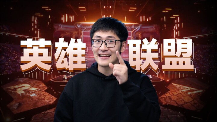 نهائي ليغ أوف ليجيندز، ما الذي يستمعون إليه في سماعاتهم بالضبط؟