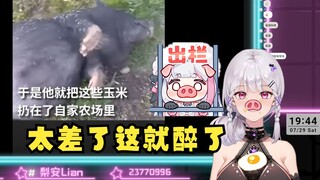 【梨安】直播看大梨猪猪醉酒纪录片，这下证据确凿了🤣随后还被SC破防沉默数十秒🤣
