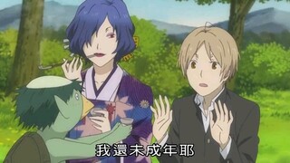 【夏目友人帐】哈哈，夏目还是未成年，妖怪们不要带坏小孩子啊