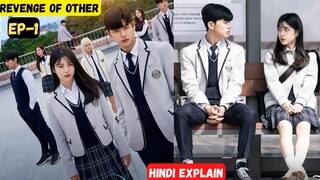 Revenge of Others Explain in Hindi - EP 1 //High School Korean drama //Korean drama explain in hindi