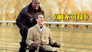9.2分真实改编电影，贫民窟的黑人穷小伙，给白人富豪当护工