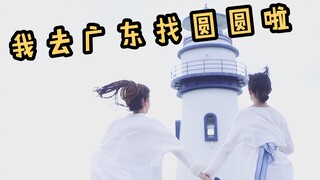 两女生凌晨三点在酒店跳舞,清晨情侣路一起看日出！【bad guy鬼畜】十元酱录舞12时辰