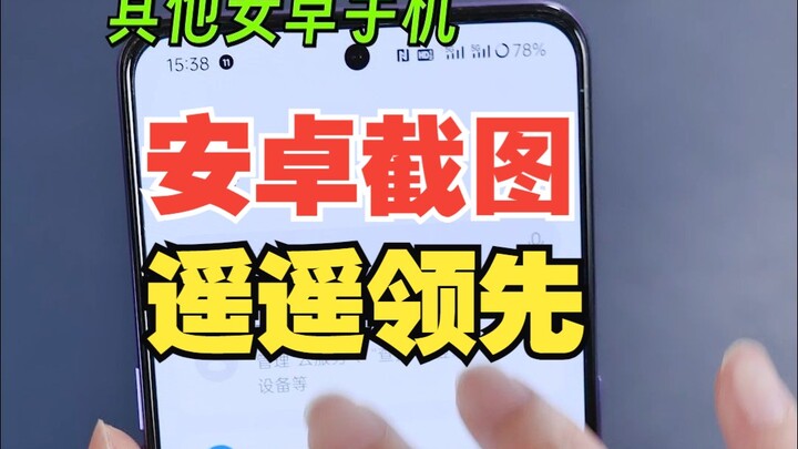 Chụp màn hình trên Android thực sự vượt trội so với iPhone! [UGREEN]