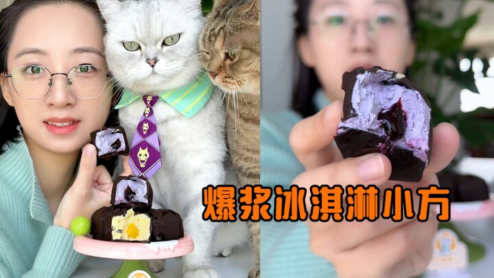 Elvis: A bite-sized ice cream square bursting with filling—so satisfying, one after another!