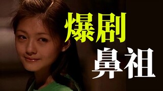 流星花园，一代人的少女记忆