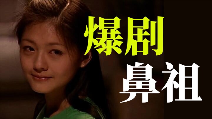 流星花园，一代人的少女记忆