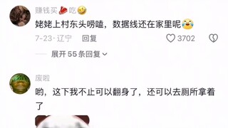 停电了还能再充半小时哈哈哈哈
