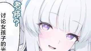 [Azure Files] Thầy ơi, thầy không thể tùy tiện bàn luận về khí chất của con gái được~