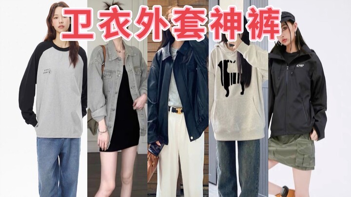 หลังหนา ขาใหญ่! 6 ชุดเสื้อกันหนาว+กางเกงเรียบเนียนพรางหุ่น ไม่อวบอ้วนแม้เข้าฤดูใบไม้ร่วง!