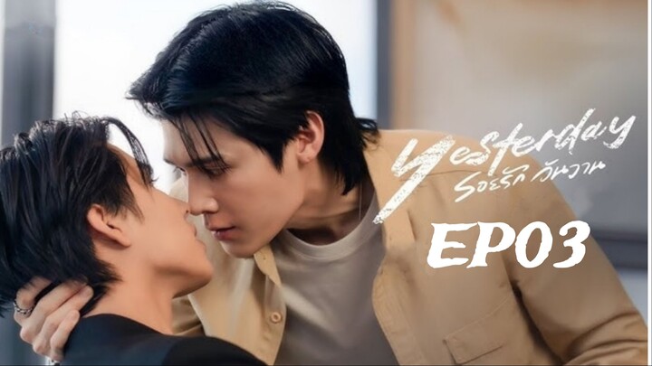 Yesterday (2026) ‧รอยรัก วันวาน‧ English subtitle EP03