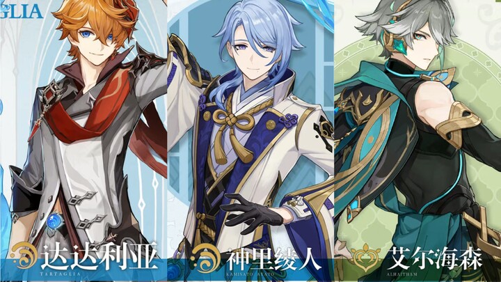 Người không chơi Genshin Impact xem PV và demo nhân vật [nhóm nam trưởng thành]