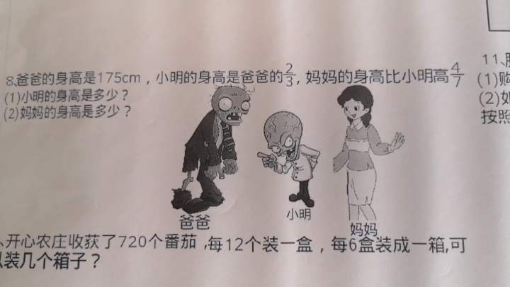 Zombie Doctor Makes a Shocking Appearance on an Elementary School Math Test!