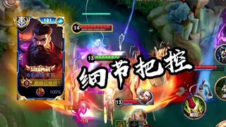 这就是国服关羽的团战，细节把控，精准切C【高燃集锦120期】