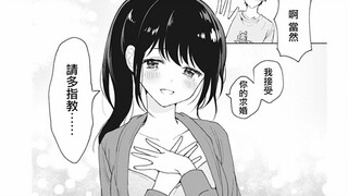 【漫画推荐】短篇漫画 与你相伴的65年