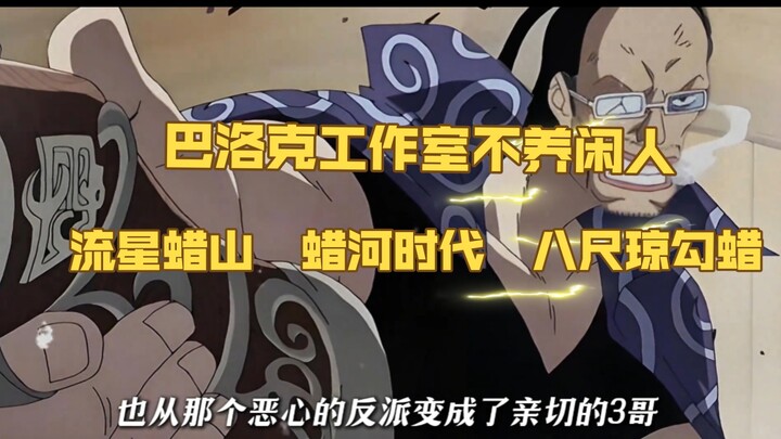 One Piece’s Most Memorable Supporting Character: Third Brother’s Prestige Keeps Rising!