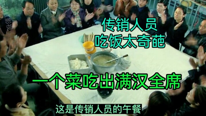 การต่อสู้กับความฝันสีดำของโครงการพีระมิด ②: ชีวิตประจำวันของสมาชิกโครงการพีระมิดช่างแปลกประหลาด จานเ