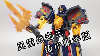 这次不亏——巨神战击队4轨道先锋 风雷战击王 超神创击王 大鹏评测