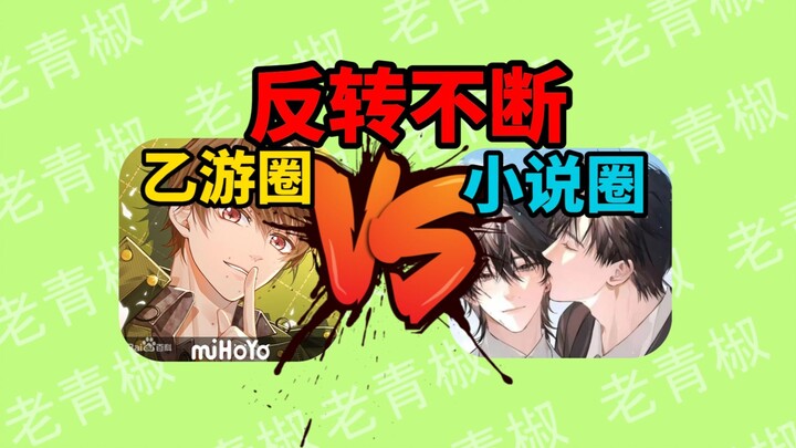 Game Ero VS Novel? Alur Cerita Realisme Magis Super Kocak yang Tak Henti-hentinya Bikin Ngakak [Nont