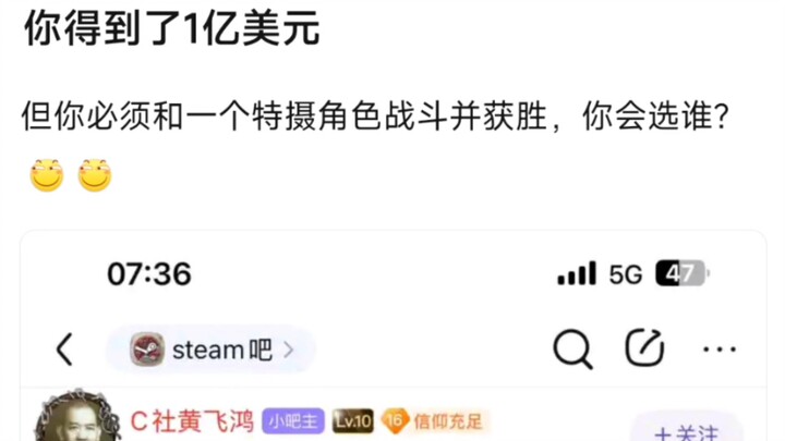 你得到了1亿美元，但你必须和一个特摄角色战斗并获胜，你会选谁？