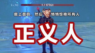 [Genshin Impact] When you accidentally get Diluk