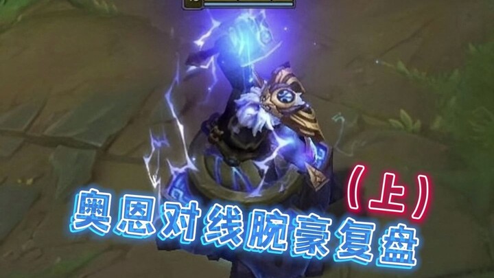 大家帮我分析一下，我总被打穿的原因到底出在哪
