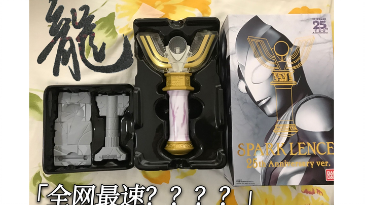 [The fastest on the entire network? ? ? ? 】Ultraman Tiga UR Divine Light Stick 25th Anniversary Revi