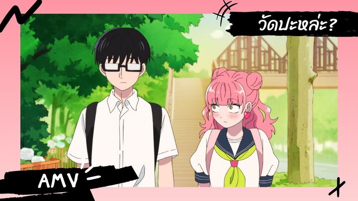 Seihantai na Kimi to Boku | ลุ้นรักฉบับคู่ต่างขั้ว 【Lyrics AMV】 วัดปะหล่ะ?