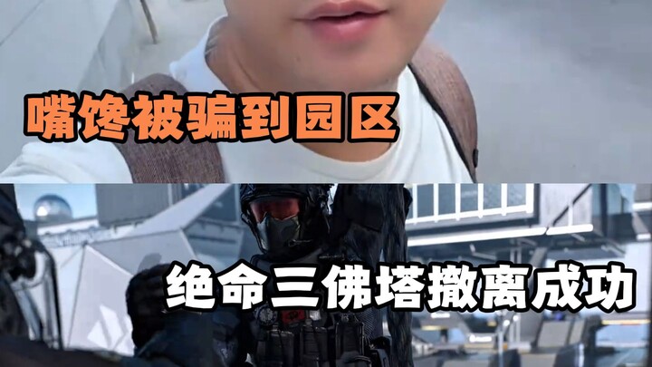 Tôi đã hoàn thành phó bản địa ngục cấp sử thi chỉ với một mạng rồi (cr: Tiền Mãn Mãn)