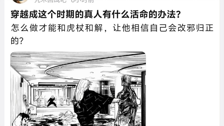 ทำอย่างไรถึงจะคืนดีกับโทริโกะได้? แล้วการย้อนเวลามาเป็นตัวละครจริงในยุคนี้มีวิธีเอาตัวรอดอย่างไรบ้าง