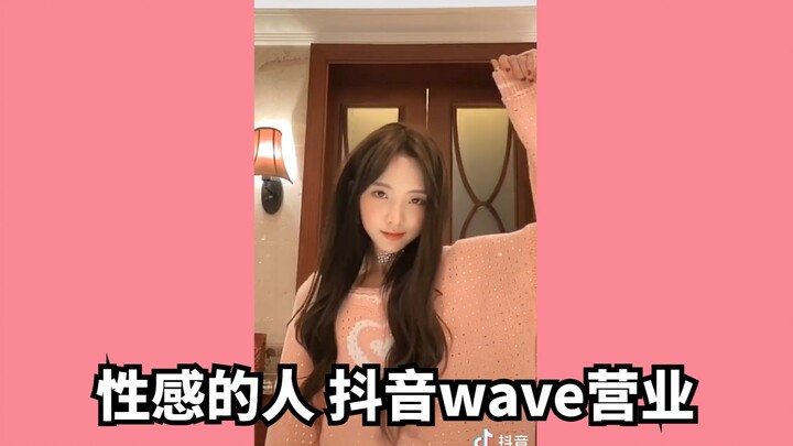 Nene Zheng Naixin does a wave on Douyin—she really is a sexy person! Nene's business speed has caugh