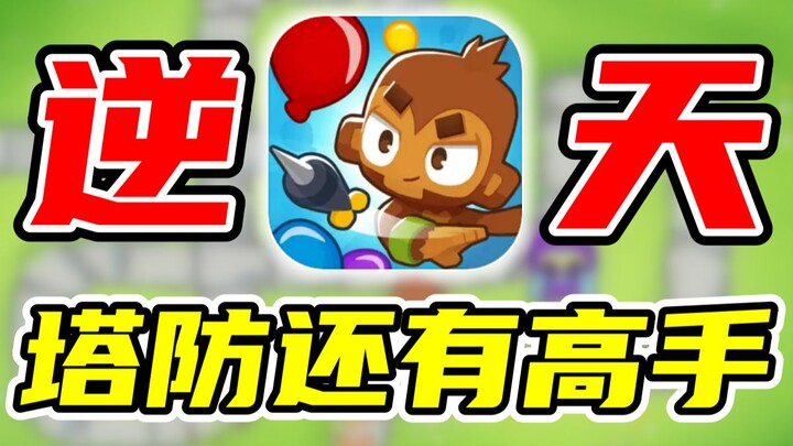 How far will Bloons TD 6 go to entertain players???