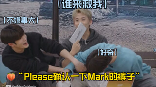 “Please 确认一下Mark的裤子”hhhhhhhh怎么回事！这是设计！！！