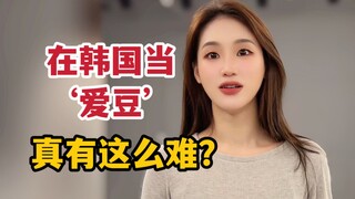 想在韩国出道当爱豆？恐怕你们又多了一位竞争者
